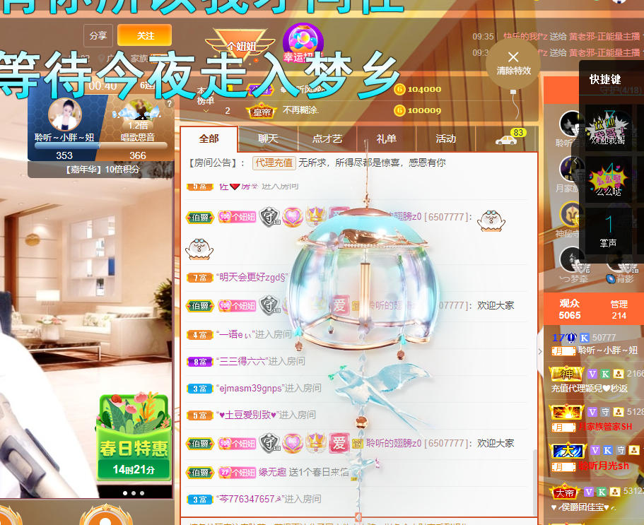 聆听~福妞儿的图片