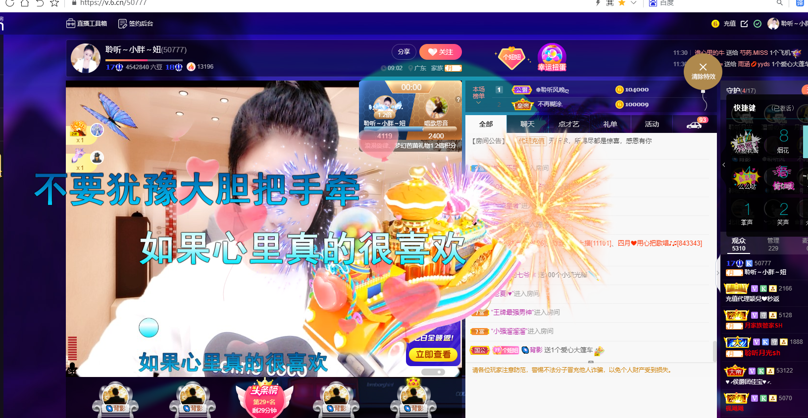 聆听~福妞儿的图片
