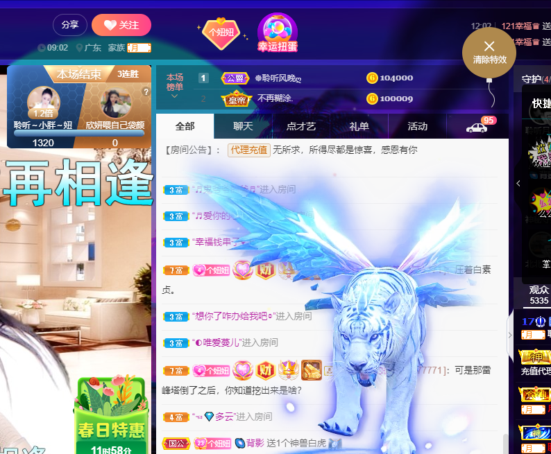 聆听~福妞儿的图片