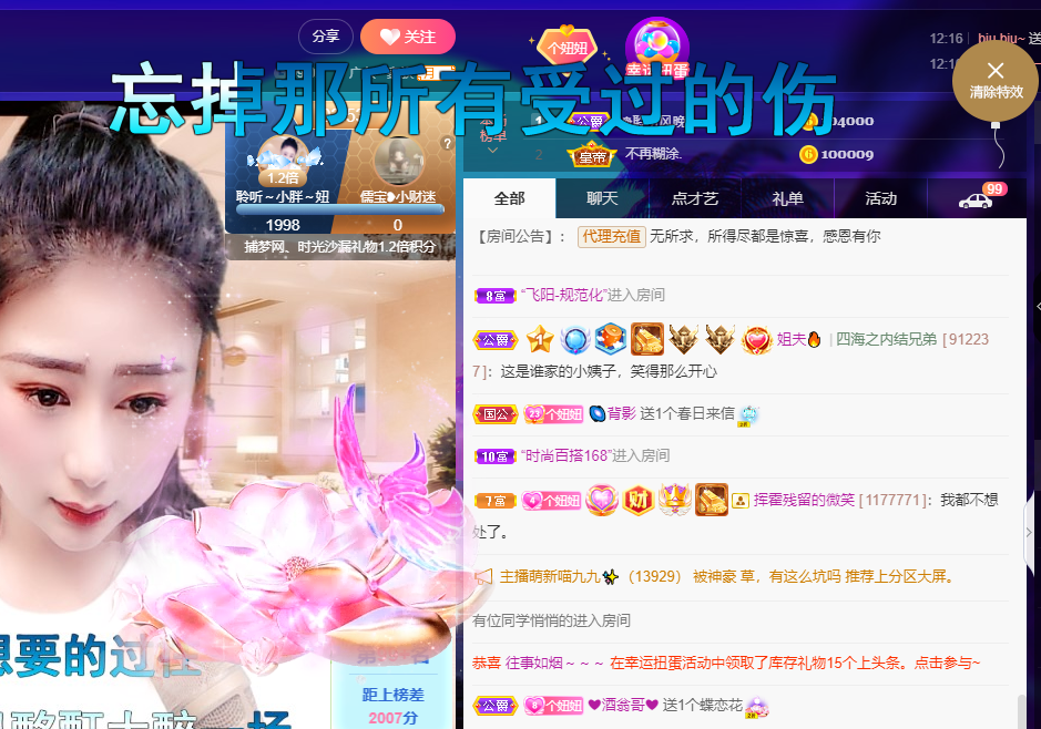 聆听~福妞儿的图片