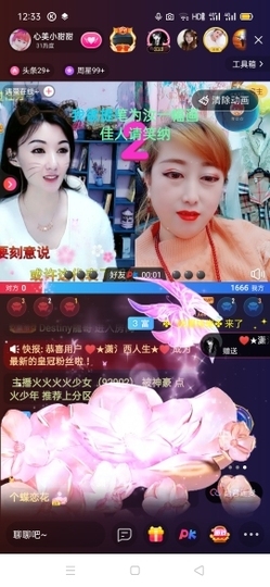 心美小甜甜主播照片