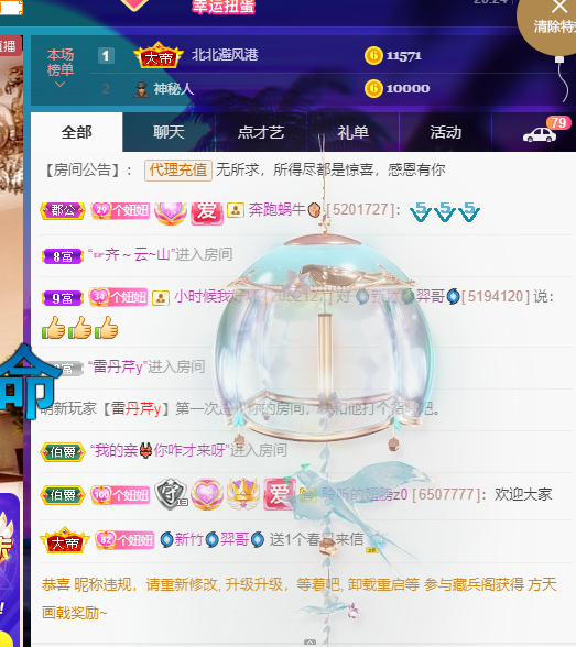 聆听~福妞儿的图片