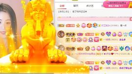玟玟🌸加油主播照片