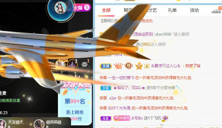 新人可可吖头的图片