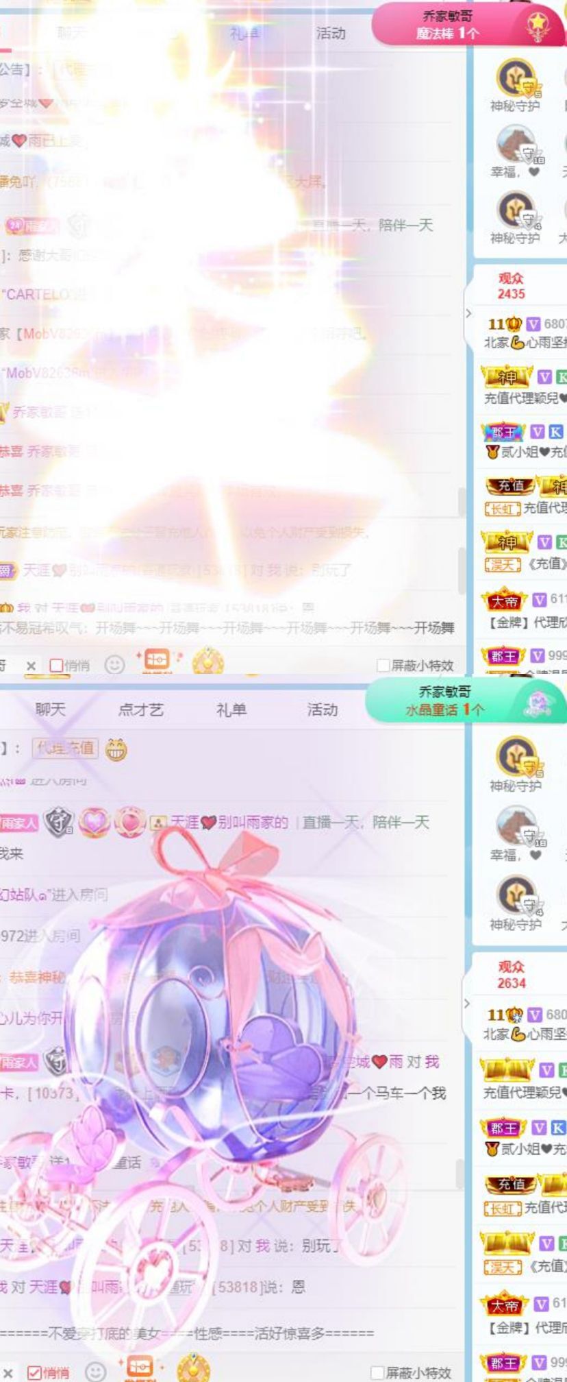 心雨已换号直播看签名的主播照片