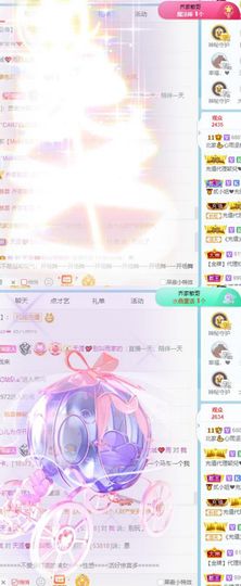 心雨已换号直播看签名主播照片