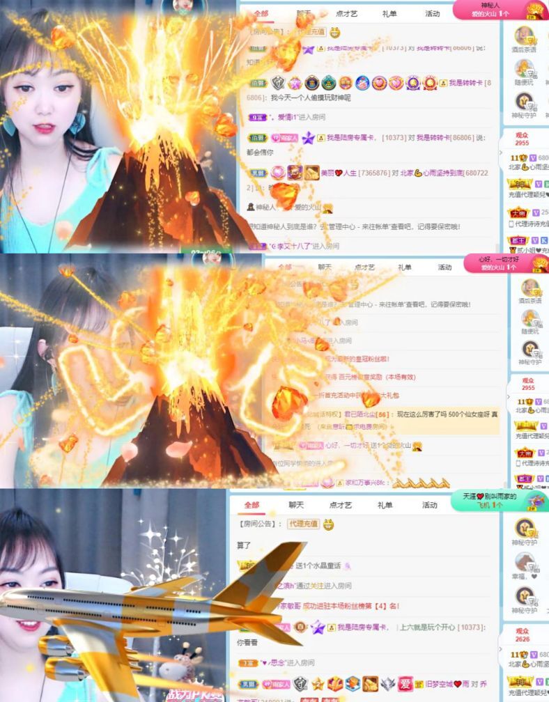 心雨已换号直播看签名的主播照片