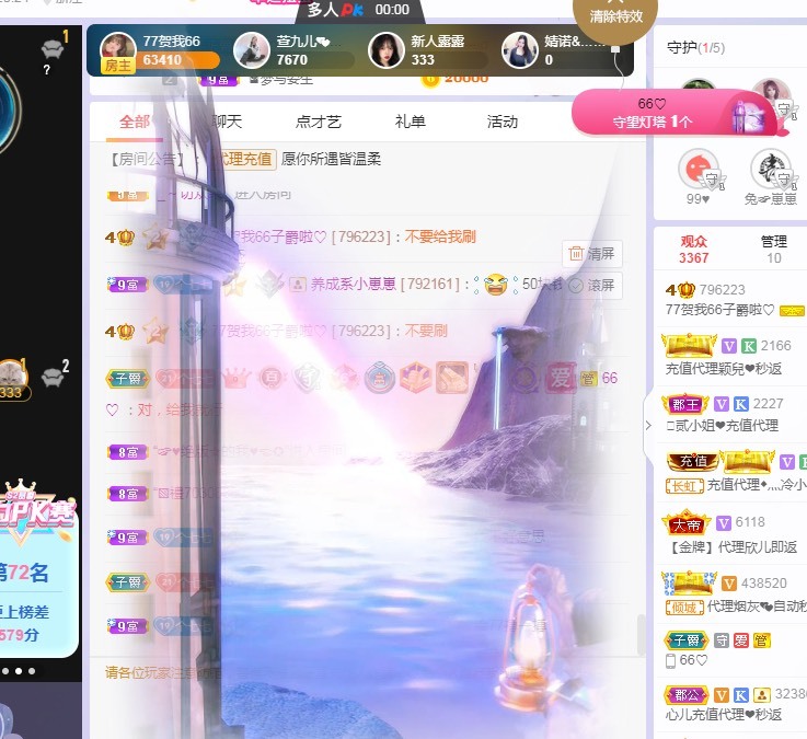 77呢主播照片