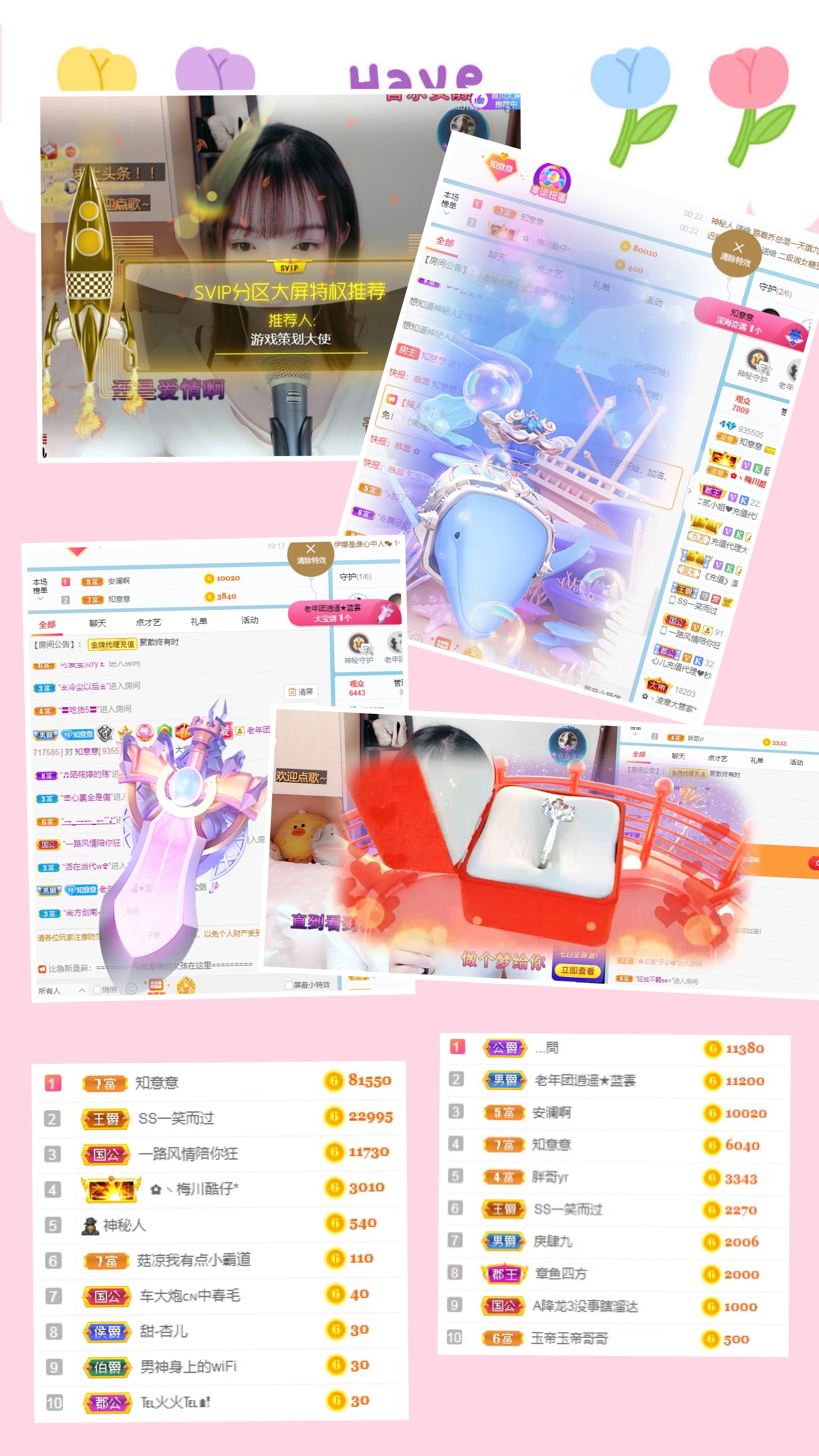 知意??的主播照片