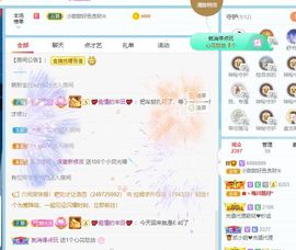小甜贪财好色💕的图片
