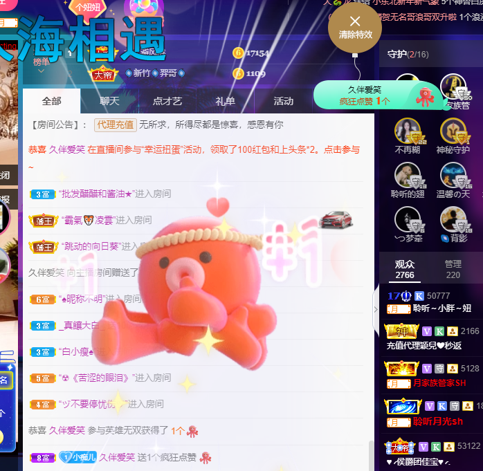 聆听~福妞儿的图片