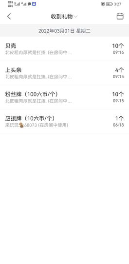 北家幸运果主播照片