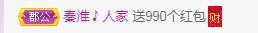 冰贺粉丝哥中华哥晋升的图片