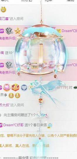 一路繁华，一场梦主播照片