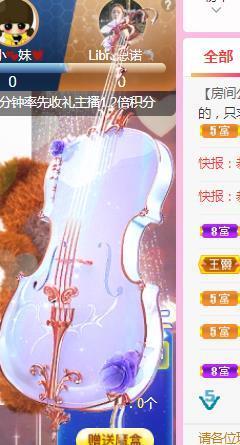 💓小香猪💓主播照片