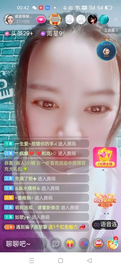 盛夏晚晴天8818主播照片