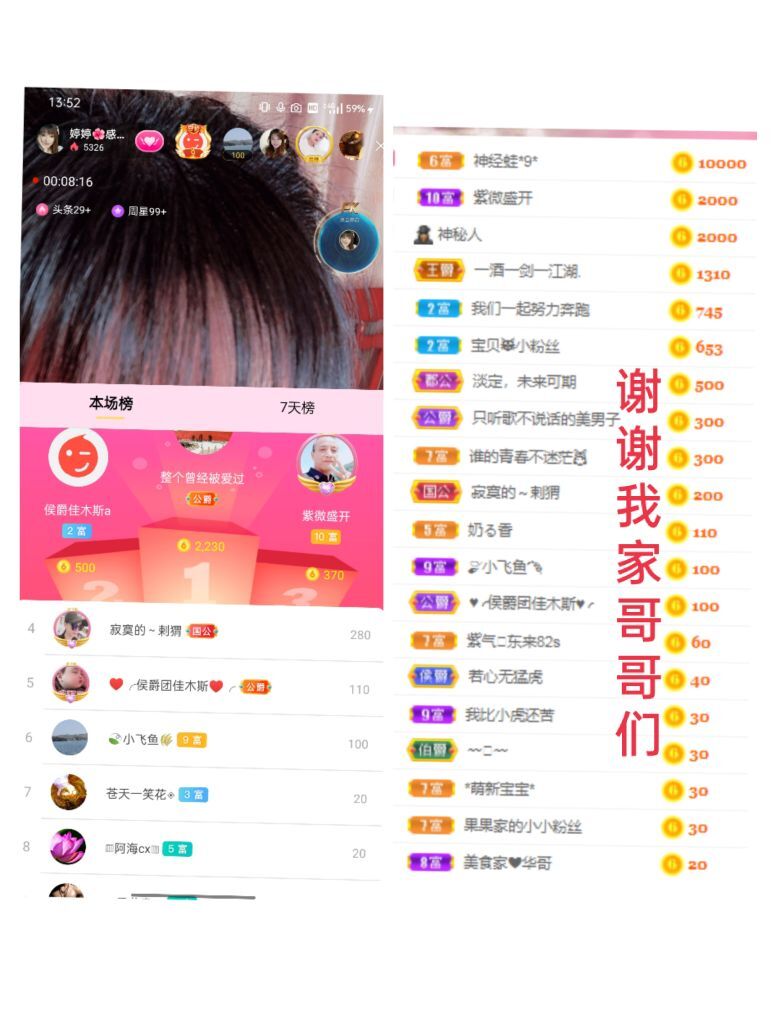 婷婷💕感恩有你陪伴的图片