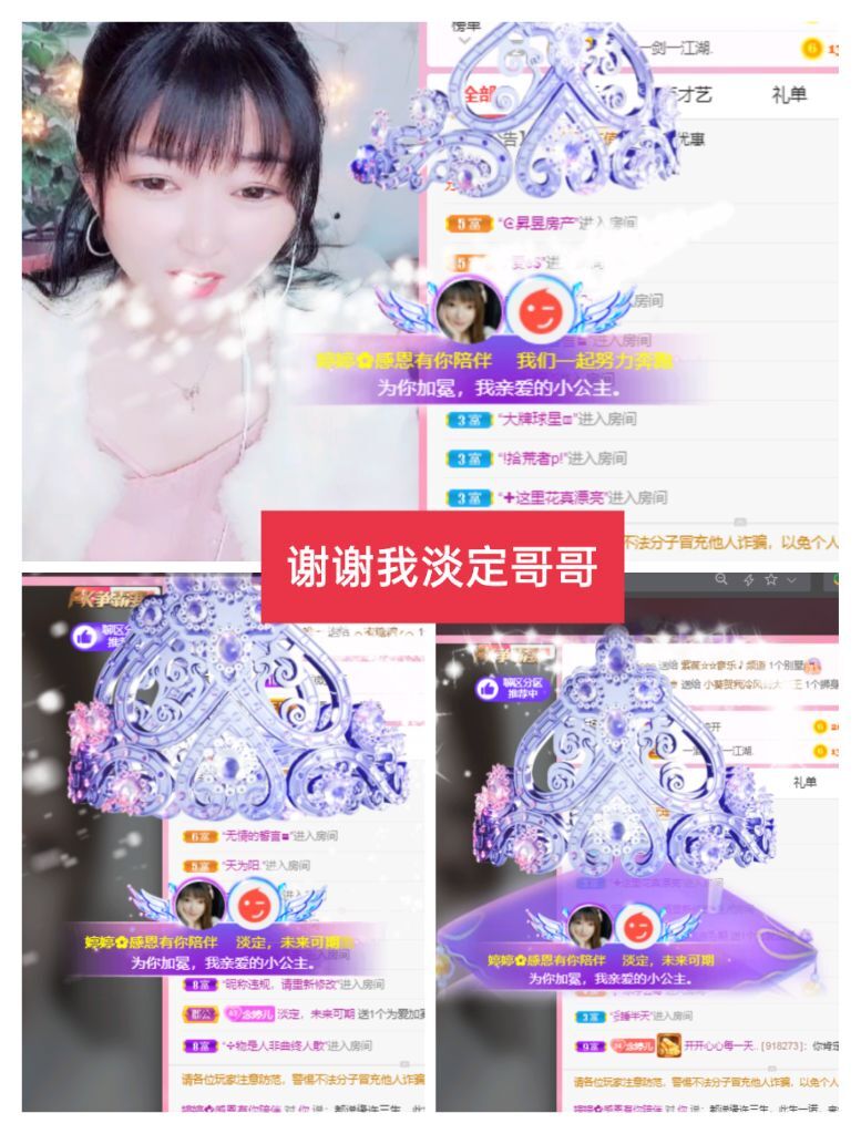 婷婷💕感恩有你陪伴的图片