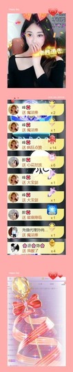 跑调嘉💟主播照片