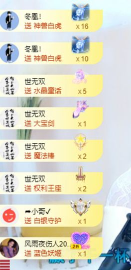 北家黄er~主播照片