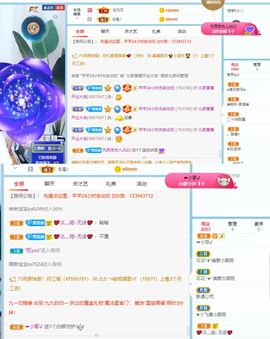 北家黄黄红冠感谢支持主播照片