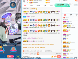 读书去了，有亿点忙主播照片