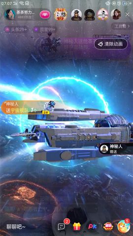 茶茶幸运星主播照片