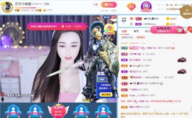 丞丞好运连连主播照片