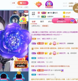 丞丞好运连连主播照片