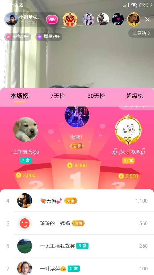 小谢农村田园生活的图片