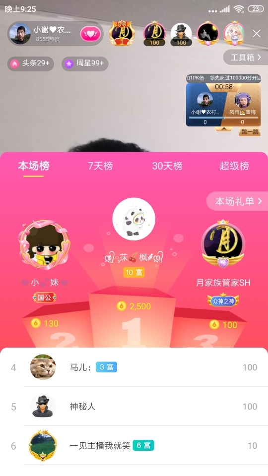 小谢农村田园生活的图片