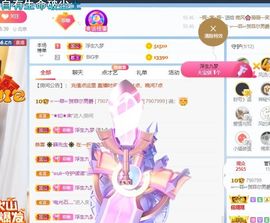 🔥！！！！主播照片