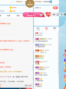 读书去了，有亿点忙主播照片