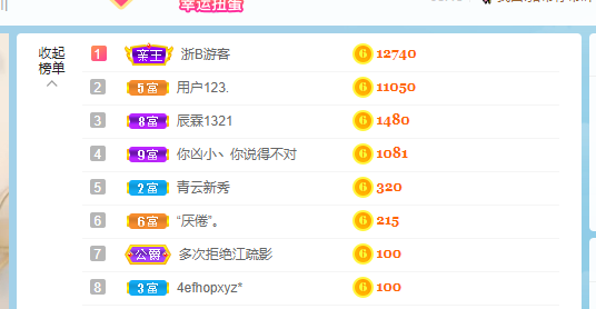 圈圈不是圆圆主播照片