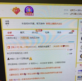 王小丁、主播照片