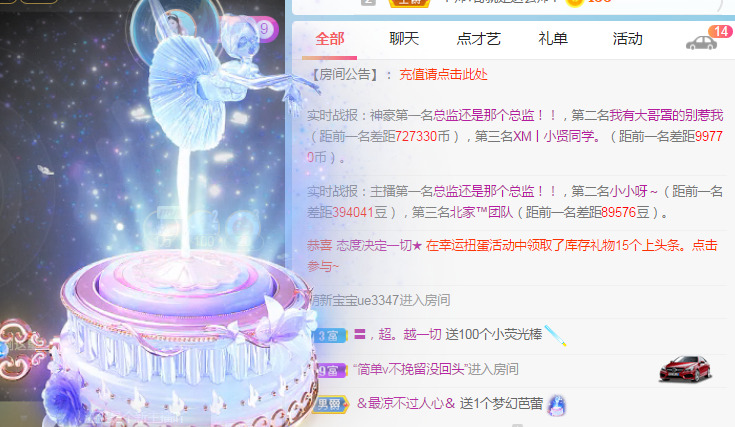 新人可可吖头的图片