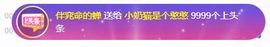 小奶猫谢谢哥哥们主播照片