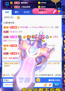 梦然依xin❤️主播照片
