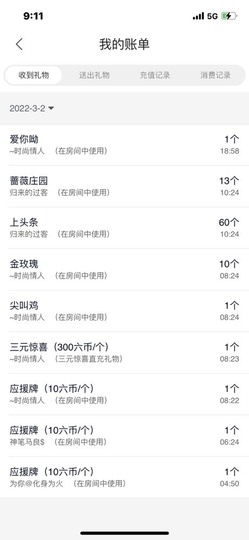 苏熙！！！主播照片