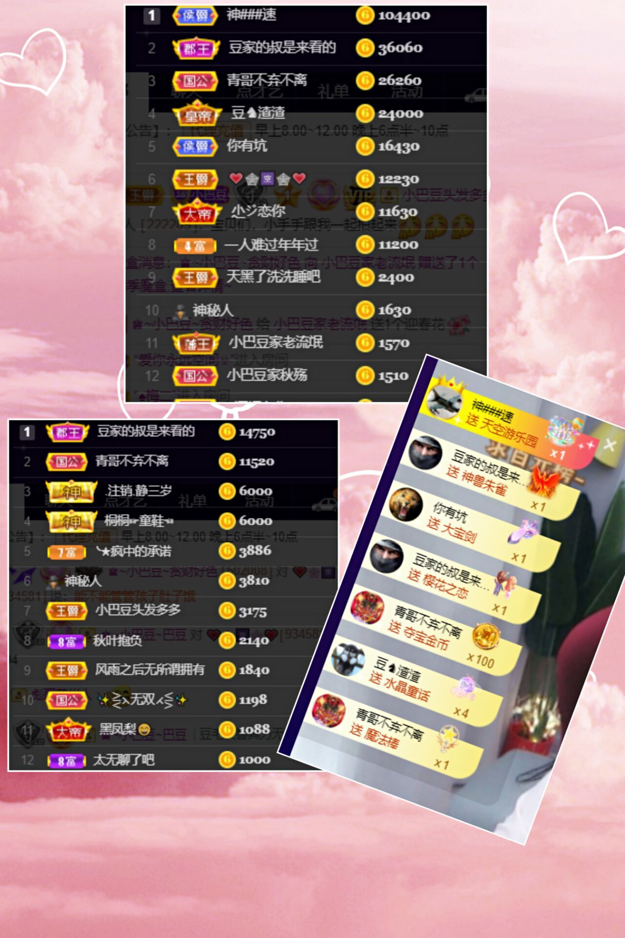 ♚~小巴豆~贪财好色的图片