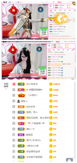╰╮玲珑╭╯主播照片
