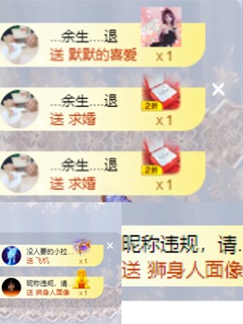 沄9冠感恩有你主播照片