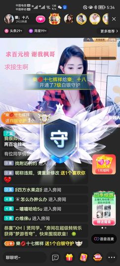 樂💅十八主播照片