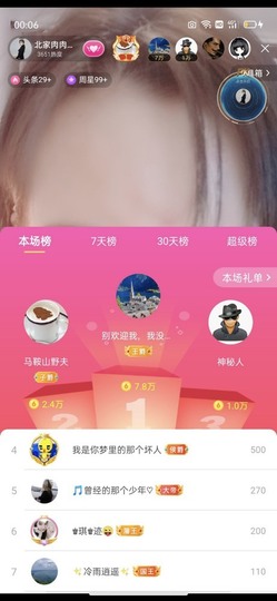 财神爷的小宝贝主播照片