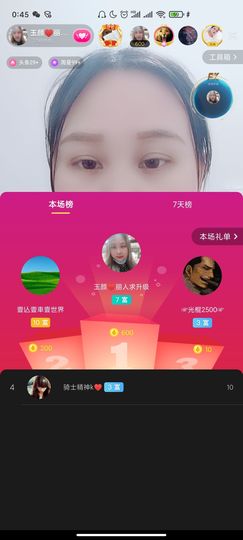 ♥玉颜❤️主播照片