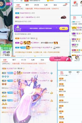 北家黄er~主播照片