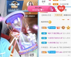 保护我方小北主播照片