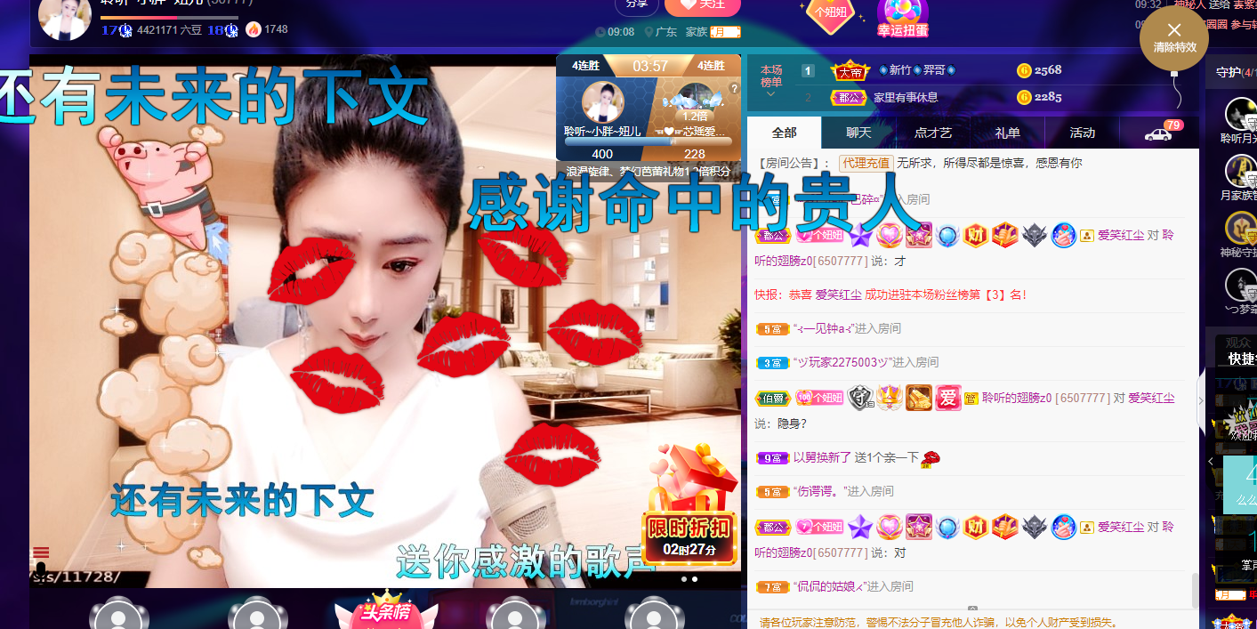 聆听~福妞儿的图片