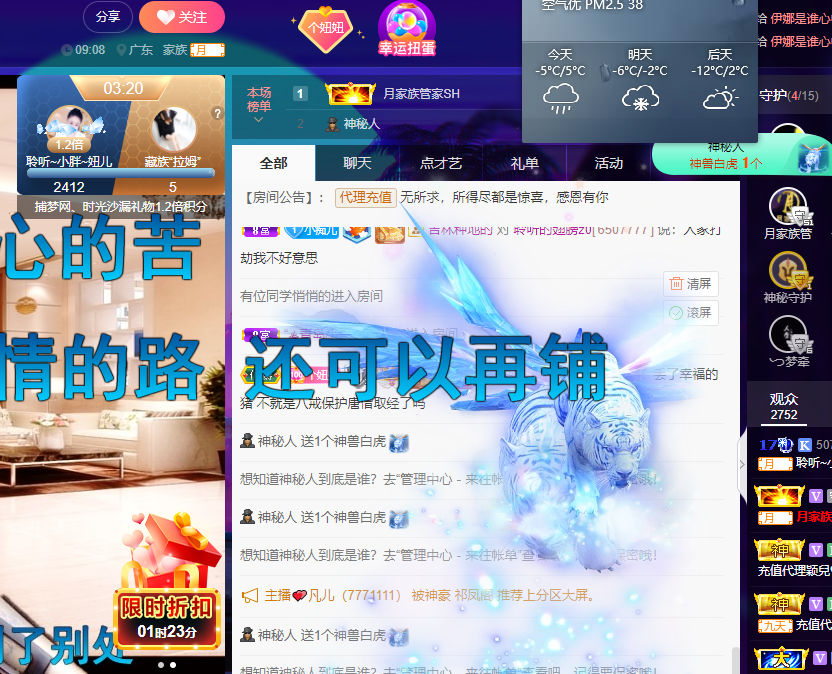 聆听~福妞儿的图片