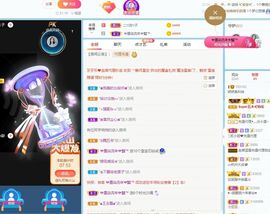 哇塞娇娇暂休主播照片